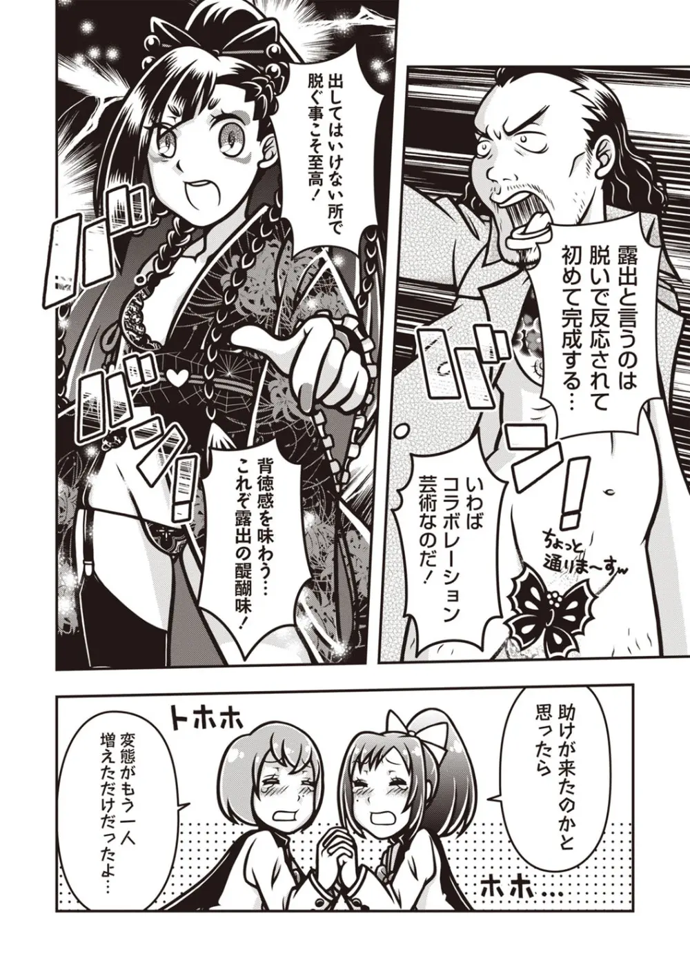COMIC ネクロシスvol.29 Page.171
