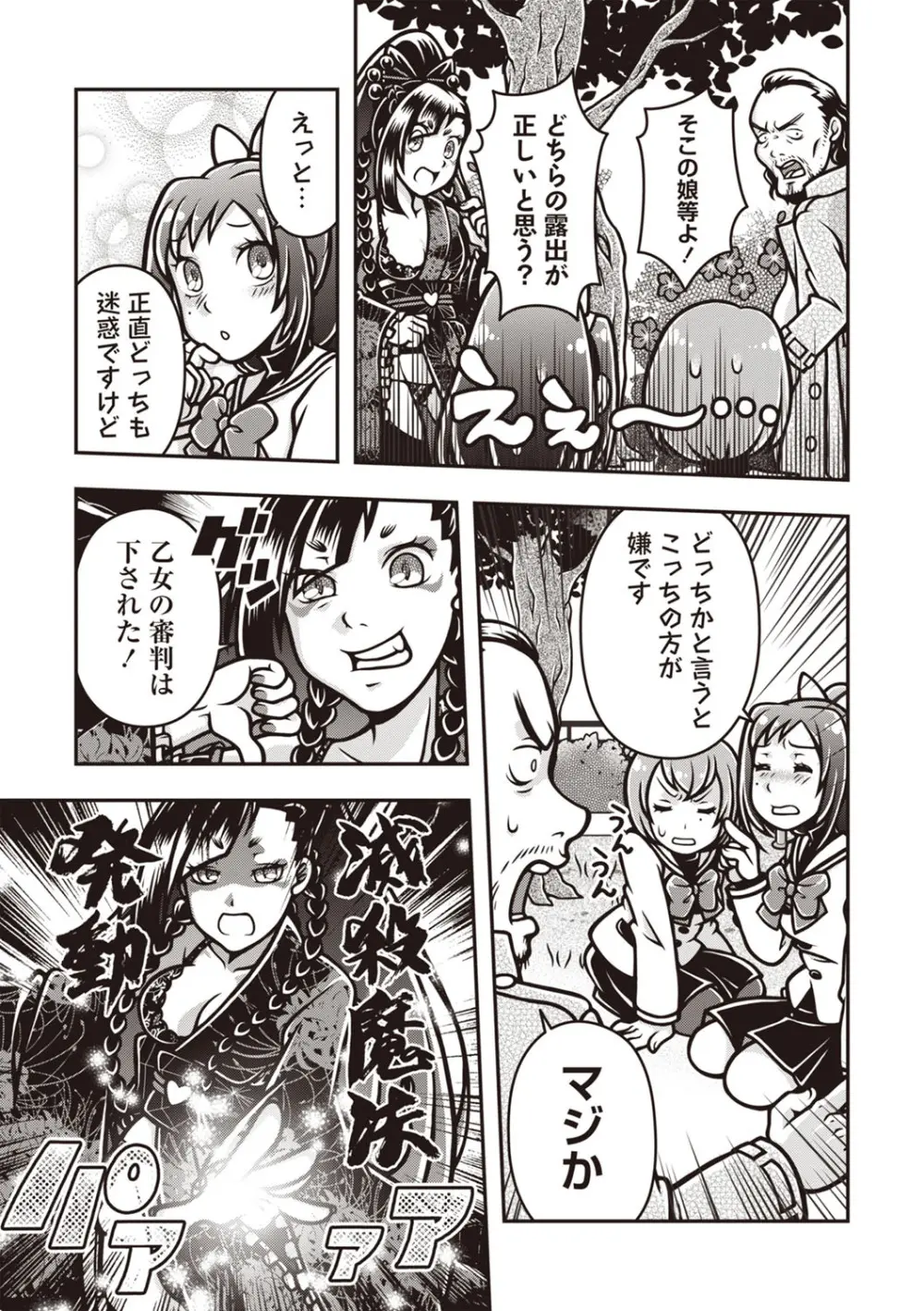 COMIC ネクロシスvol.29 Page.172
