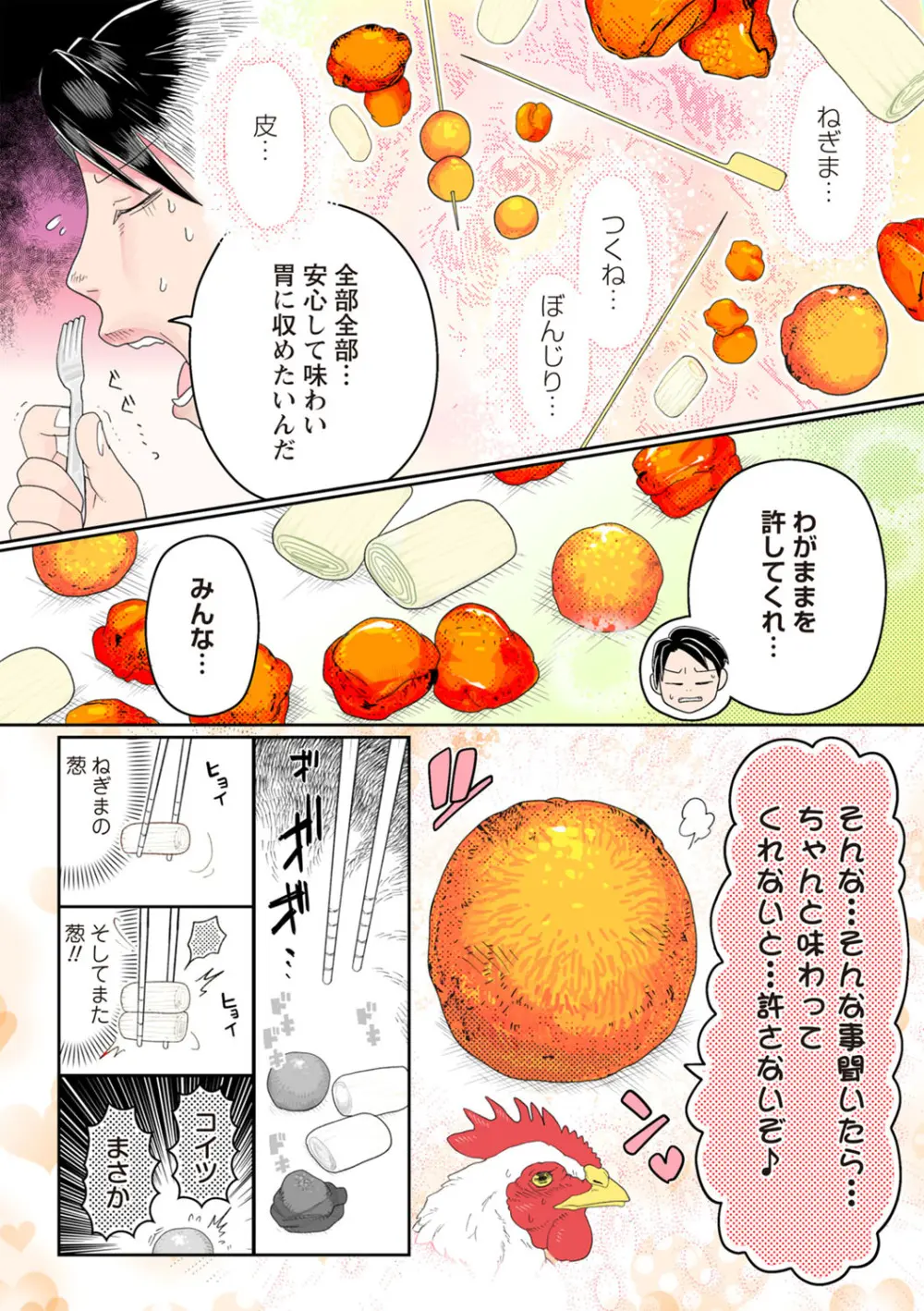 COMIC ネクロシスvol.29 Page.182