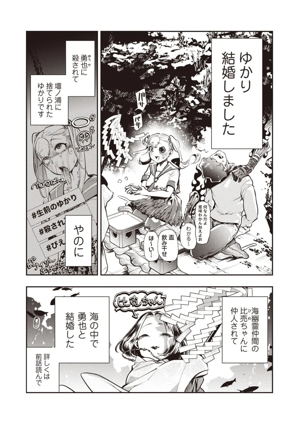 COMIC ネクロシスvol.29 Page.22
