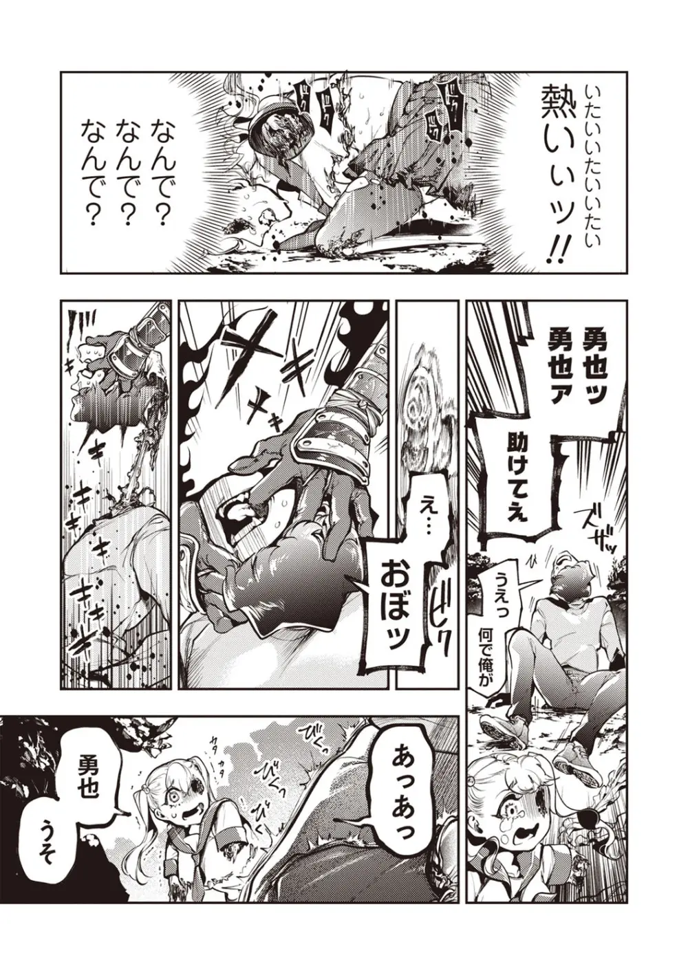COMIC ネクロシスvol.29 Page.30