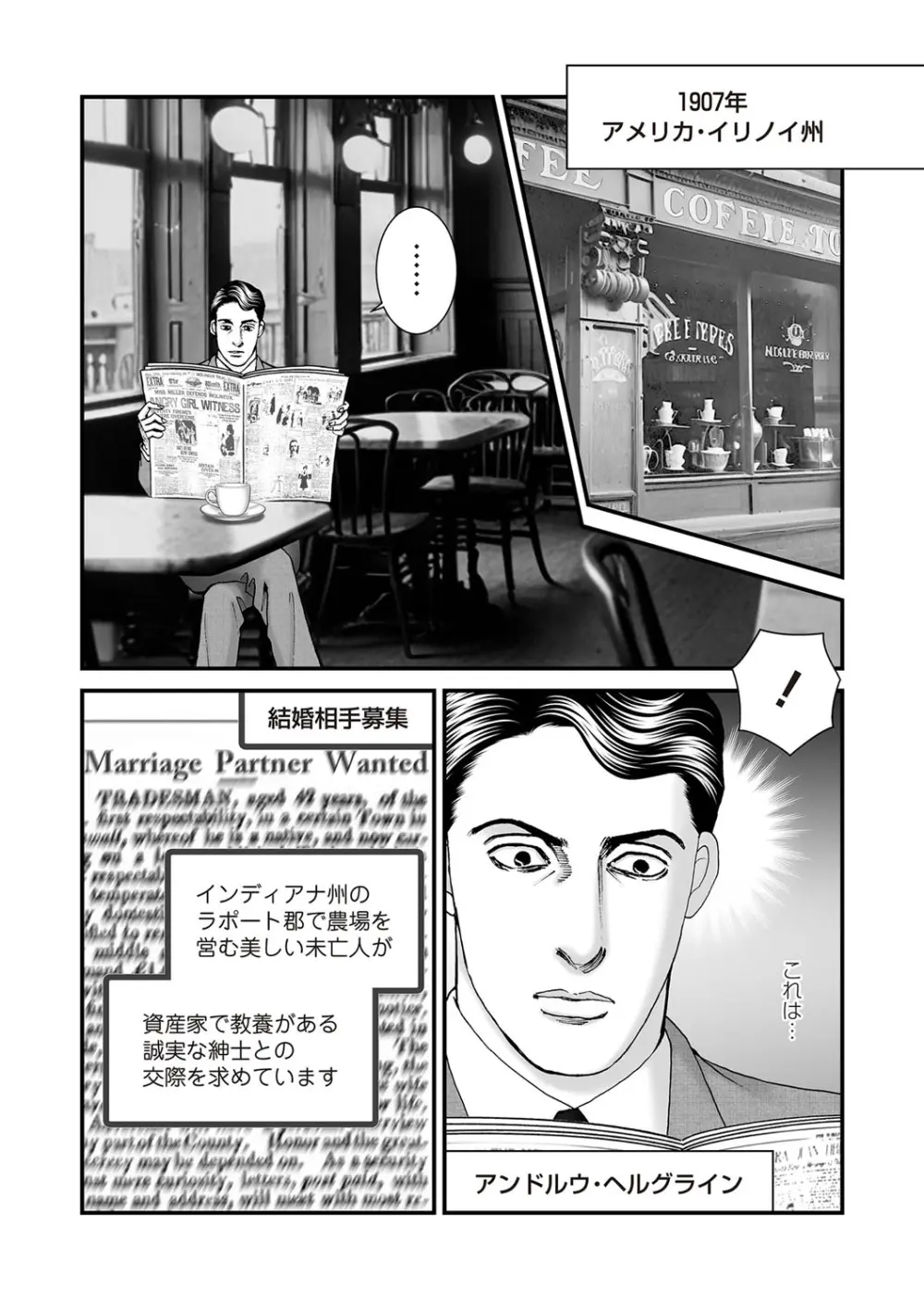 COMIC ネクロシスvol.29 Page.49