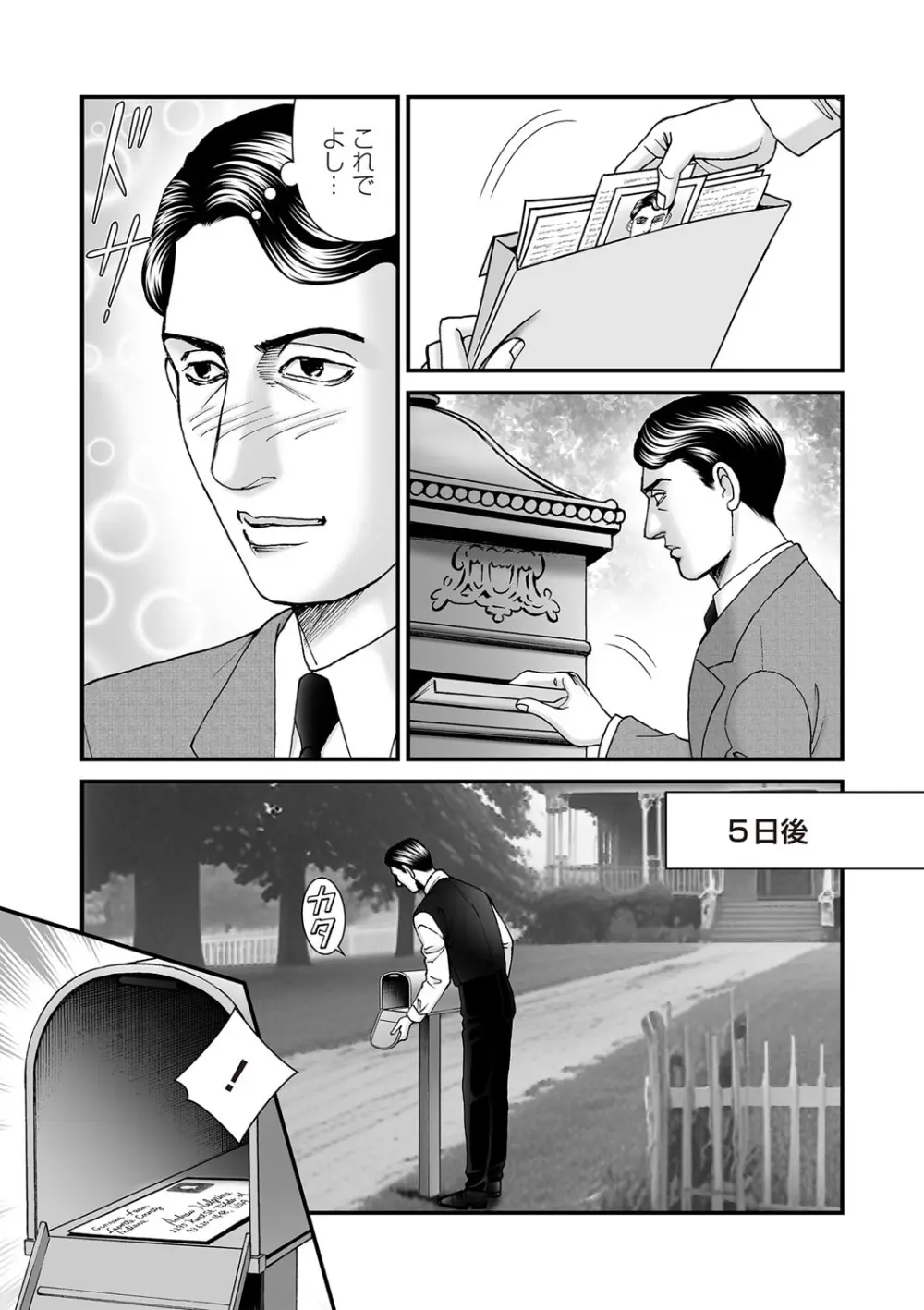 COMIC ネクロシスvol.29 Page.52