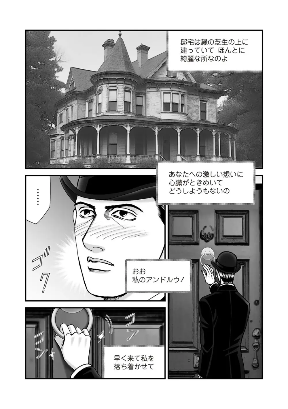 COMIC ネクロシスvol.29 Page.55