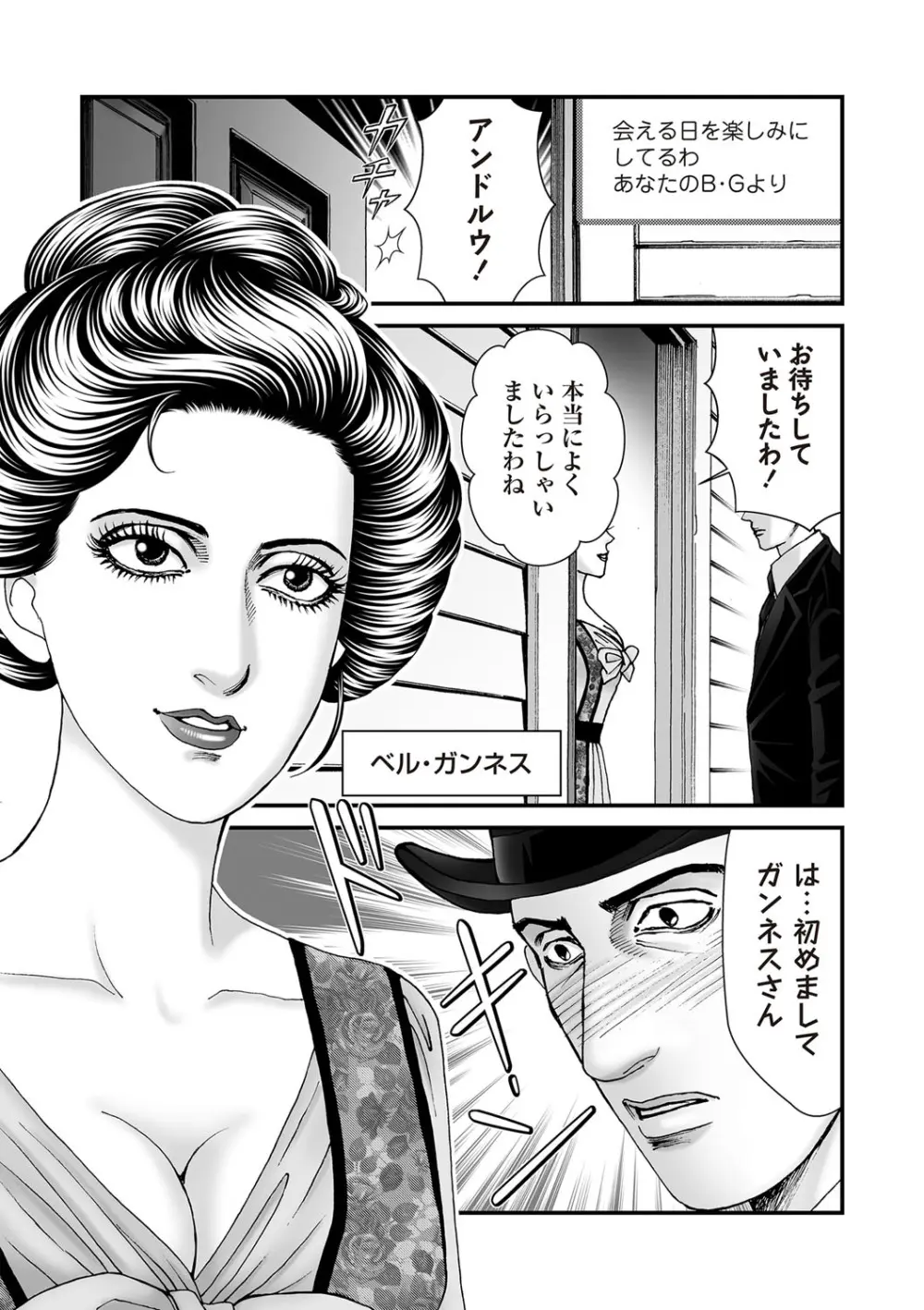 COMIC ネクロシスvol.29 Page.56