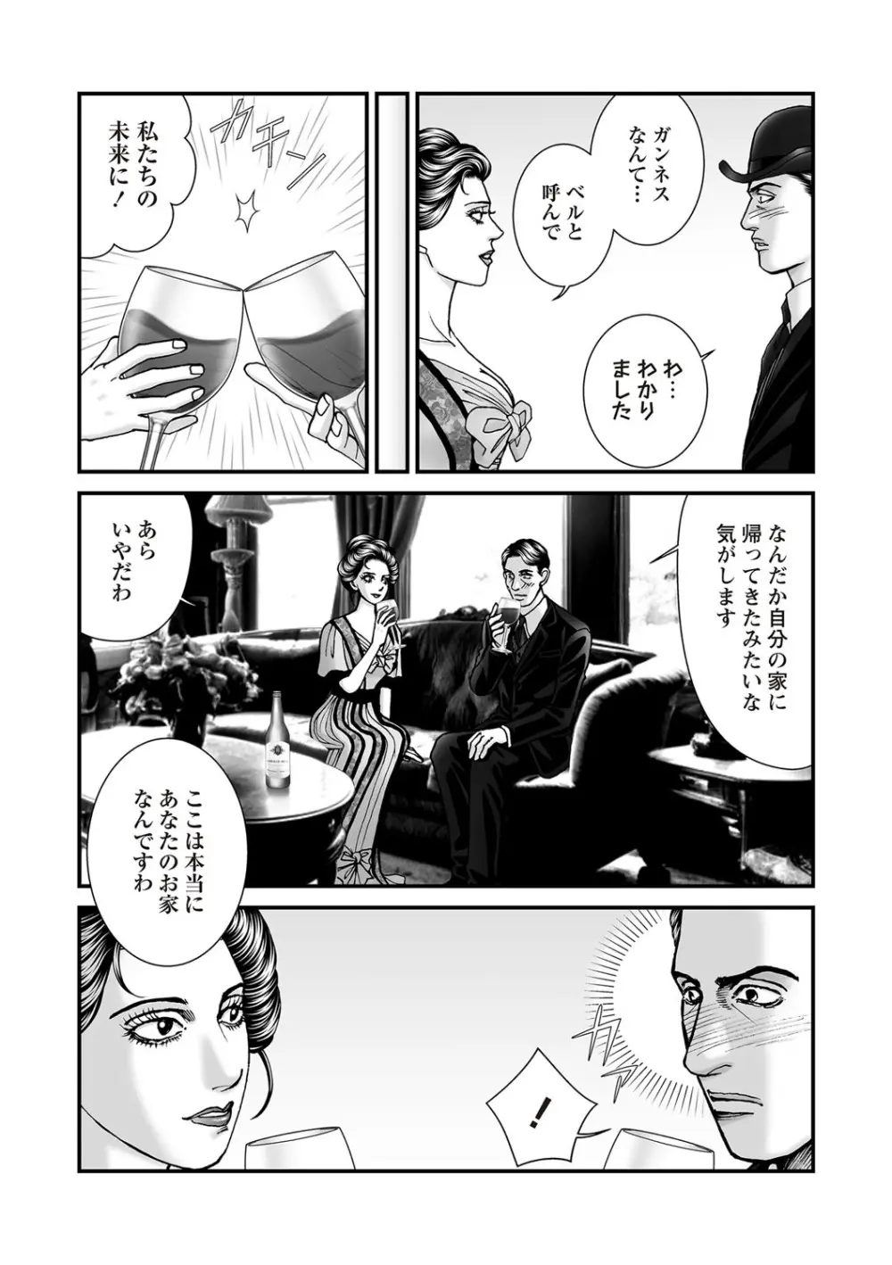 COMIC ネクロシスvol.29 Page.57
