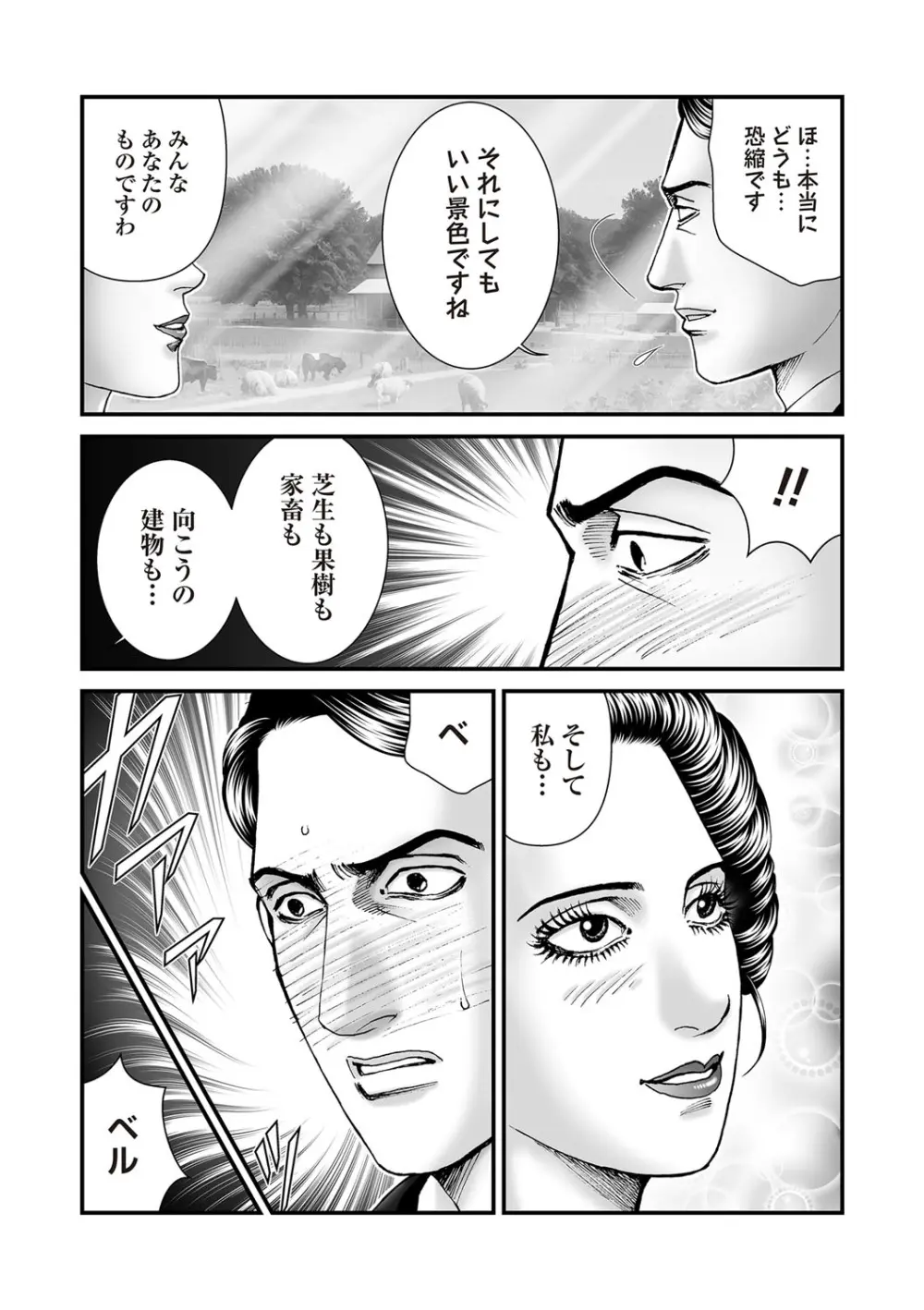 COMIC ネクロシスvol.29 Page.58