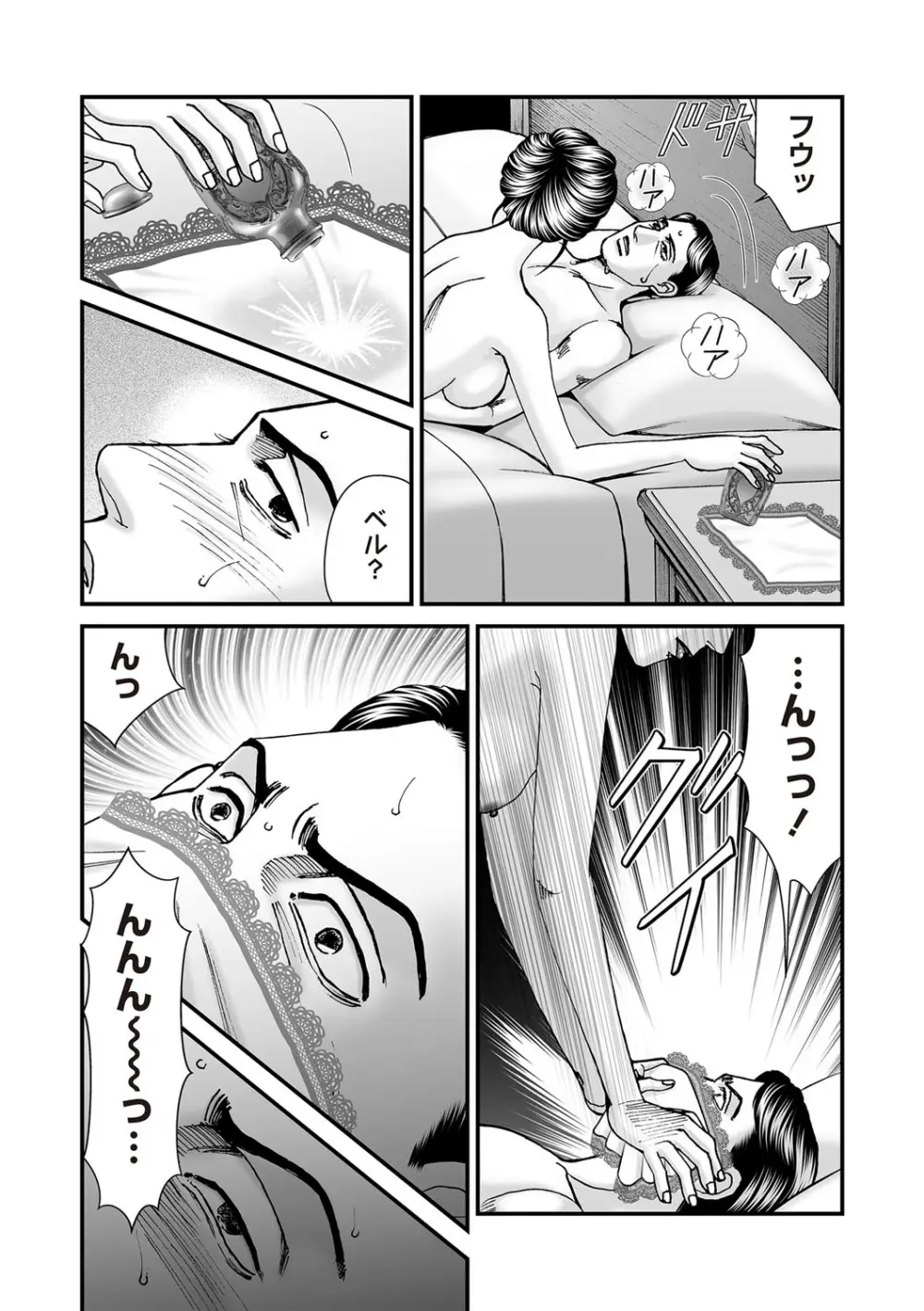 COMIC ネクロシスvol.29 Page.60