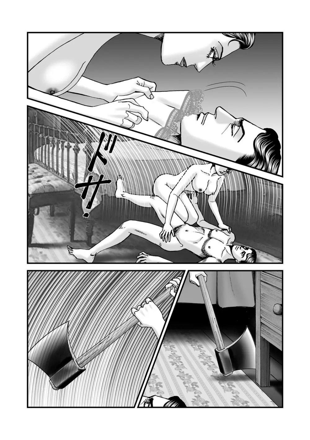 COMIC ネクロシスvol.29 Page.61