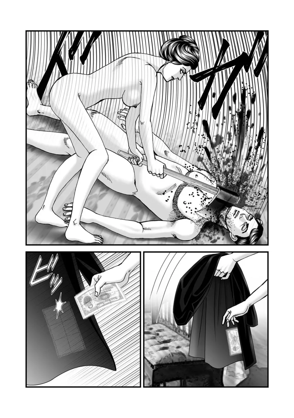 COMIC ネクロシスvol.29 Page.62