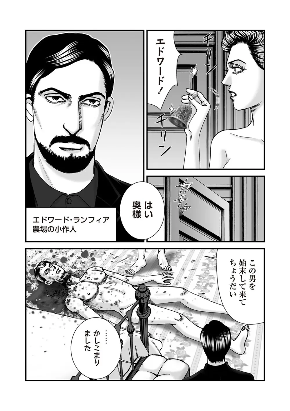 COMIC ネクロシスvol.29 Page.63