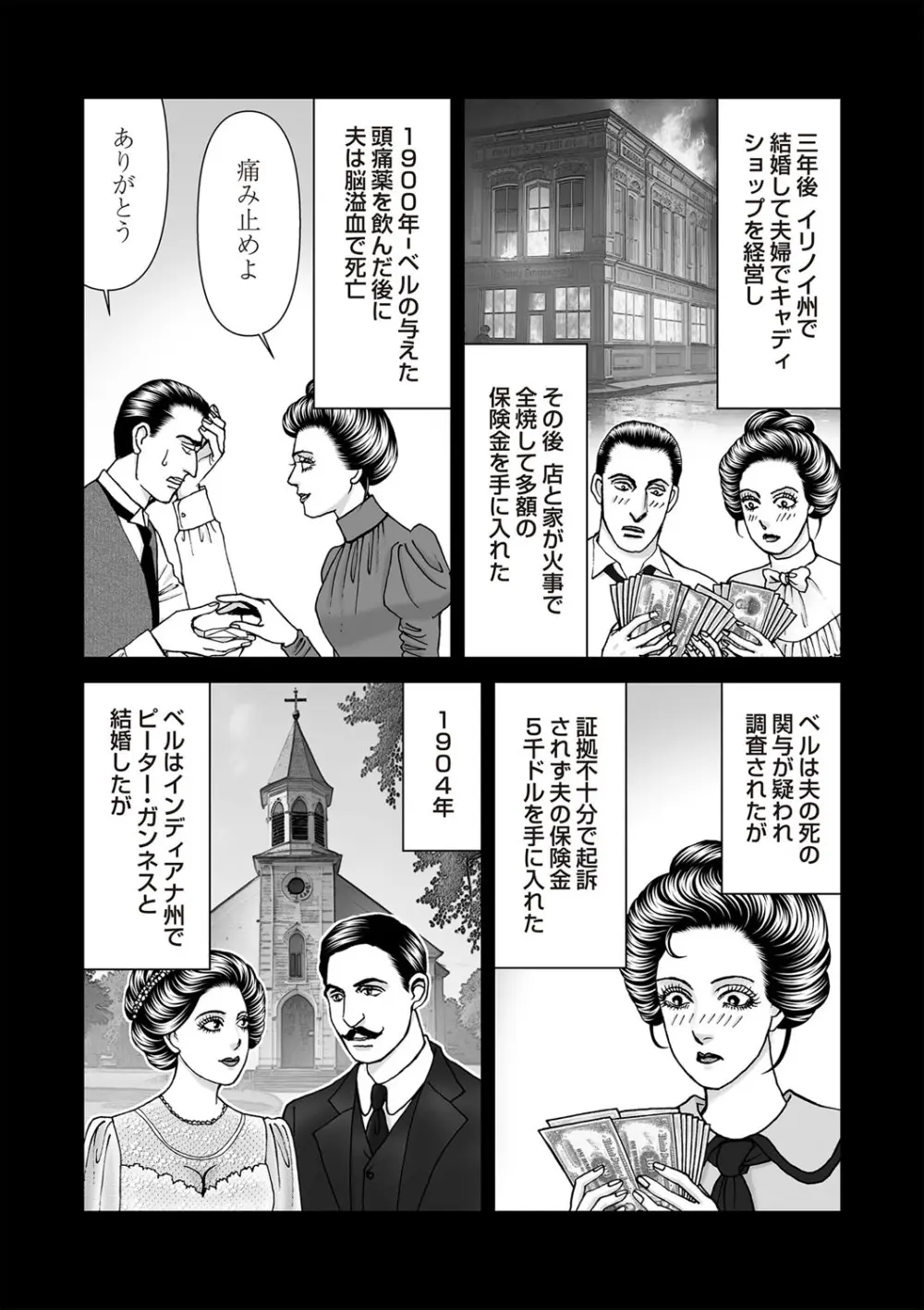 COMIC ネクロシスvol.29 Page.66