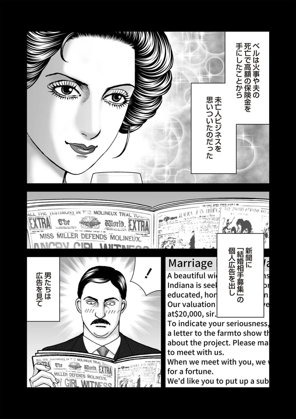 COMIC ネクロシスvol.29 Page.68