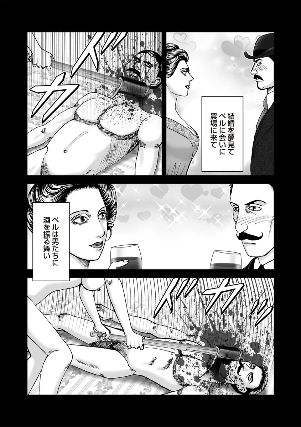 COMIC ネクロシスvol.29 Page.69