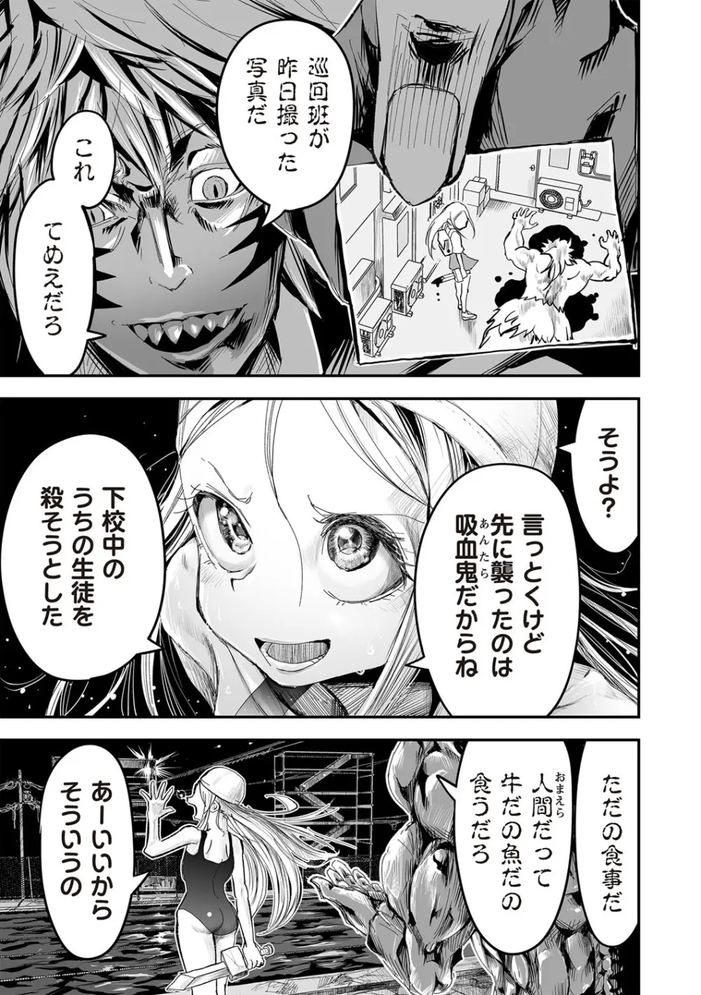 COMIC ネクロシスvol.29 Page.82