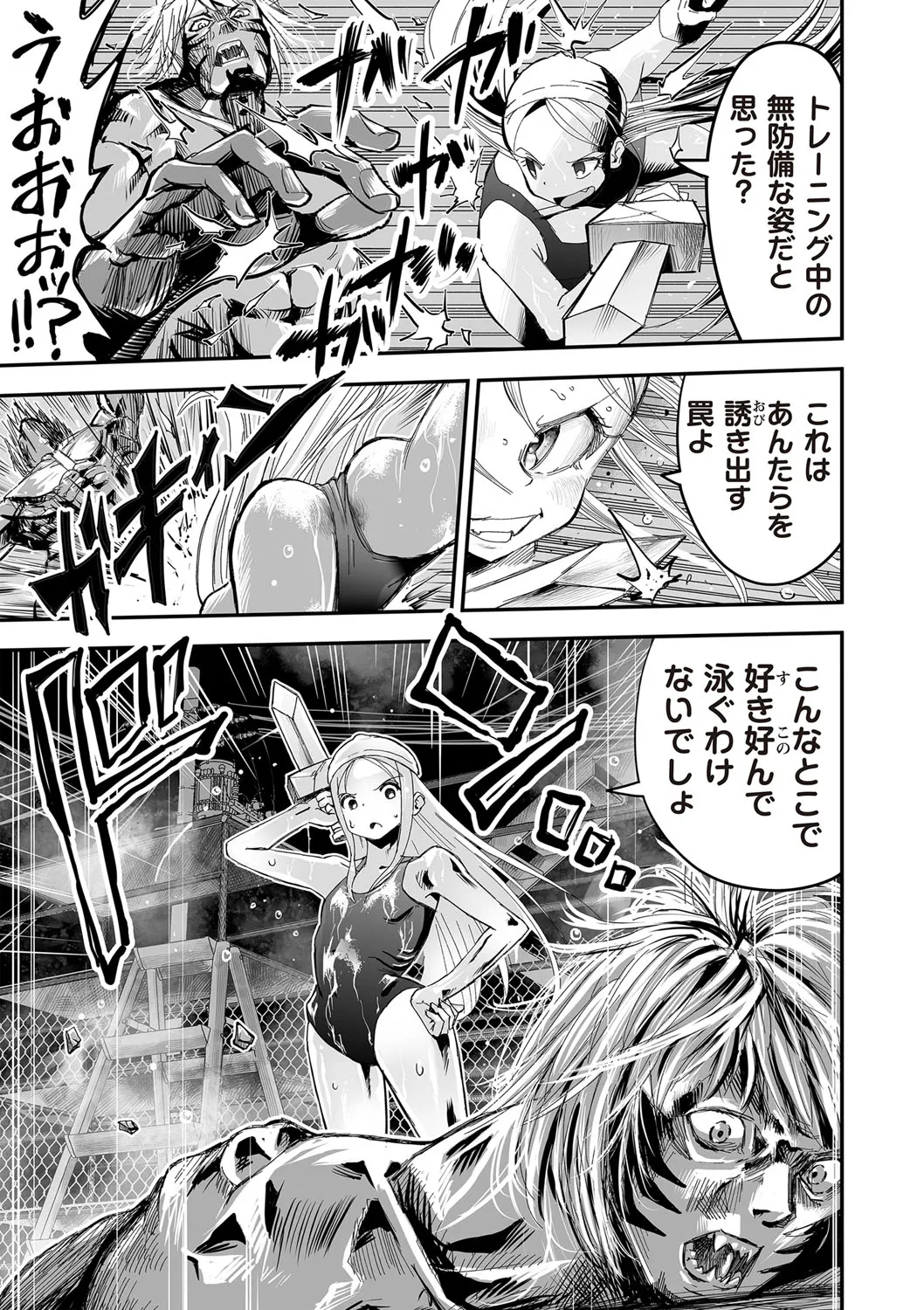 COMIC ネクロシスvol.29 Page.84