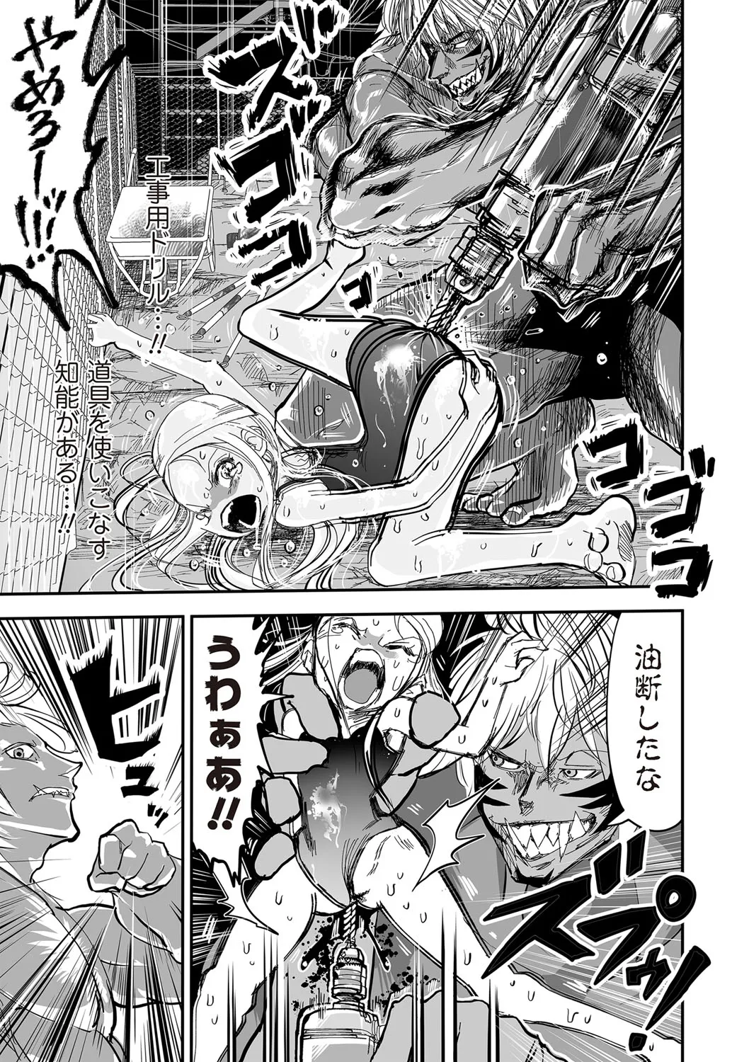 COMIC ネクロシスvol.29 Page.90