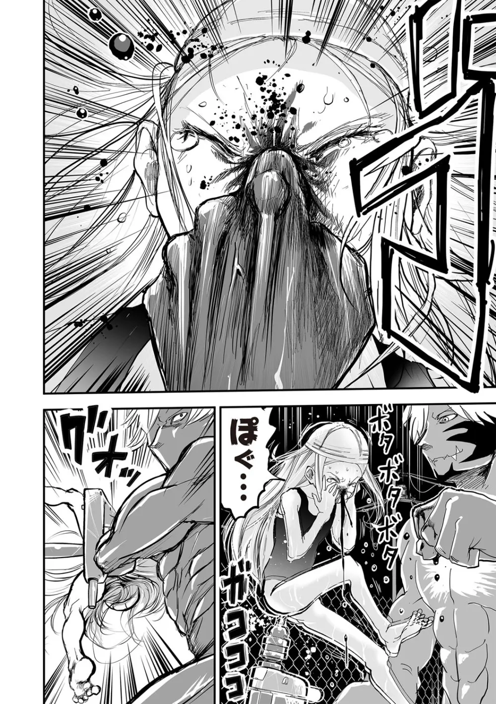 COMIC ネクロシスvol.29 Page.91