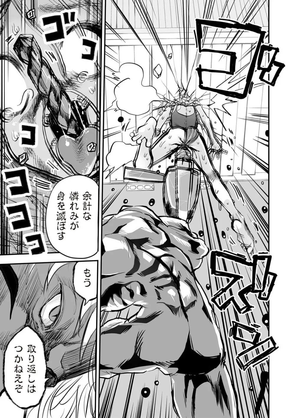 COMIC ネクロシスvol.29 Page.92