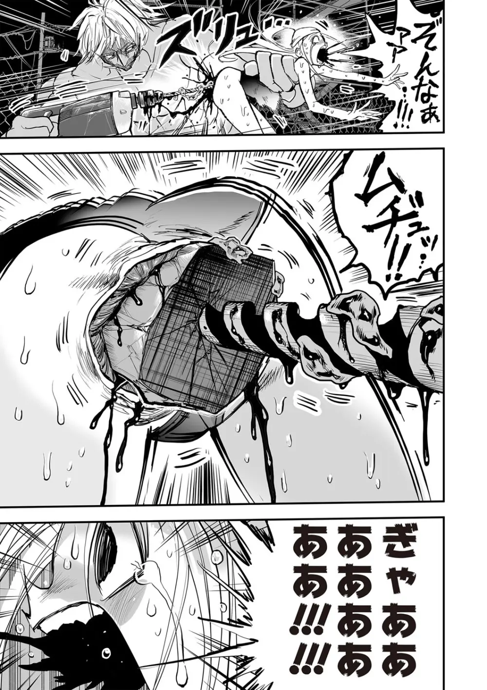 COMIC ネクロシスvol.29 Page.94