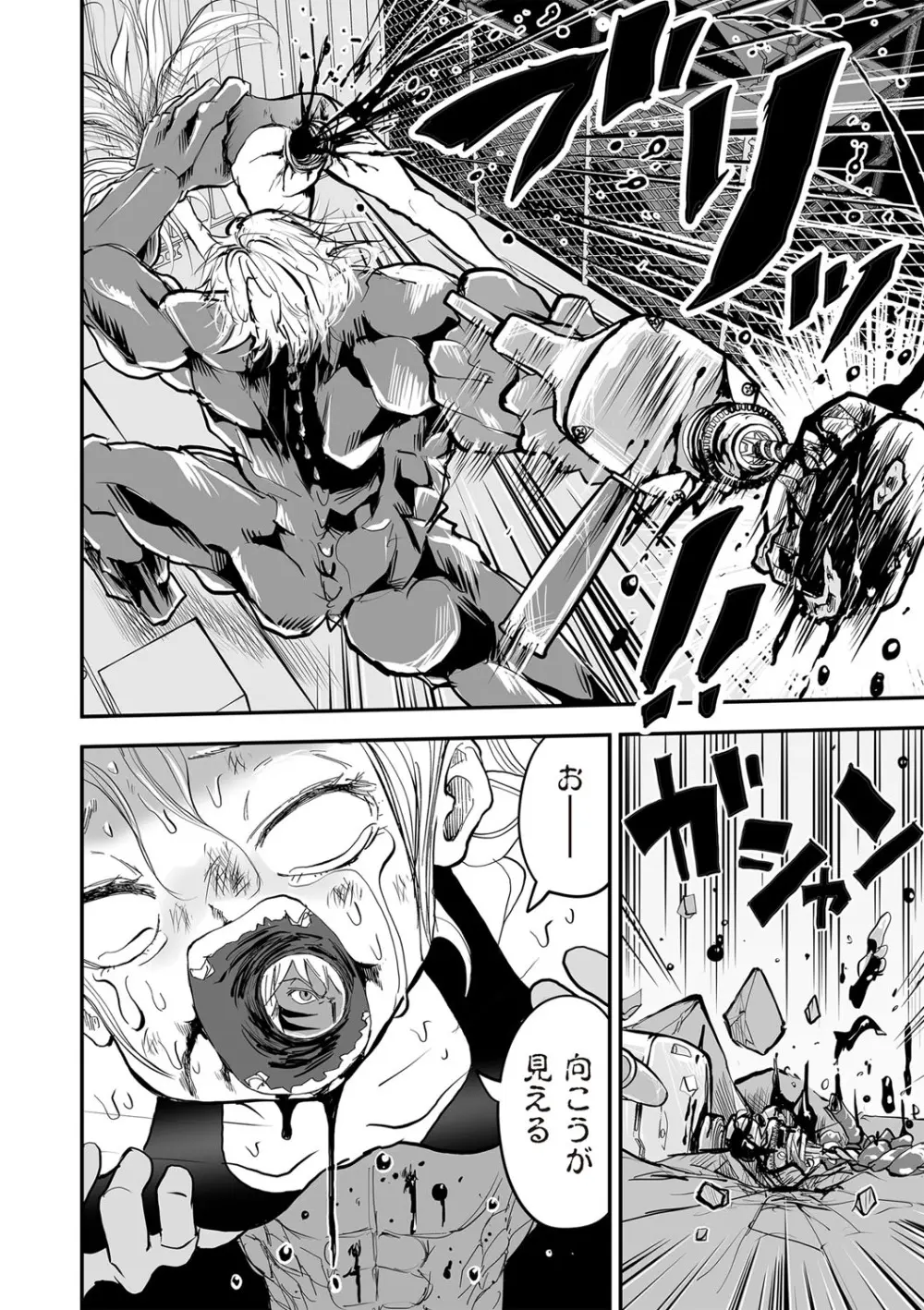 COMIC ネクロシスvol.29 Page.95