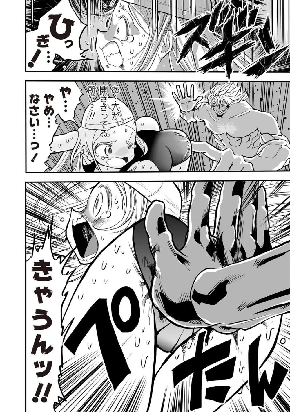 COMIC ネクロシスvol.29 Page.99