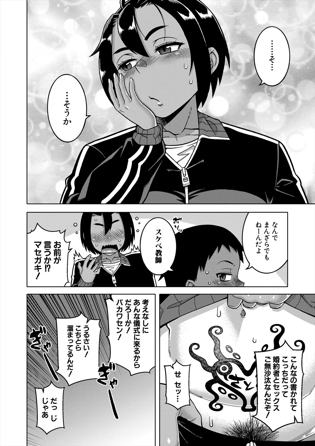コミックミルフ 2025年6月号 Vol.84 Page.10