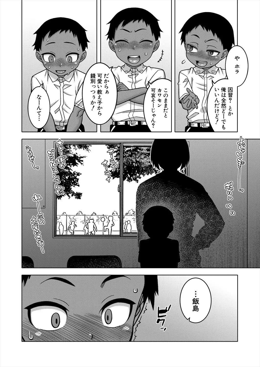 コミックミルフ 2025年6月号 Vol.84 Page.12