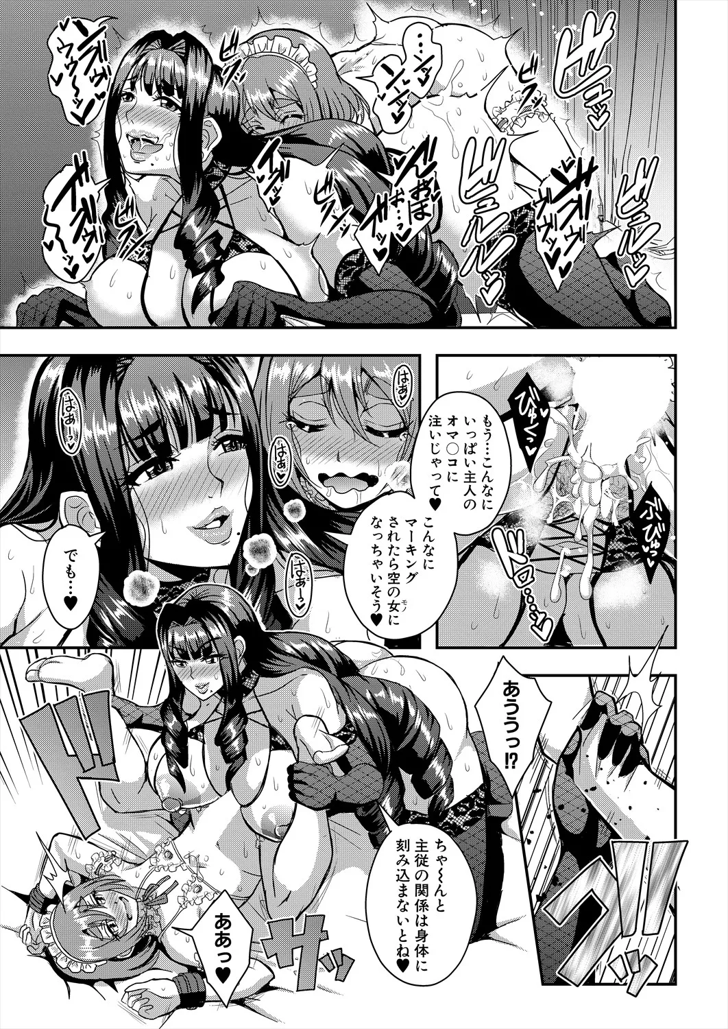 コミックミルフ 2025年6月号 Vol.84 Page.125
