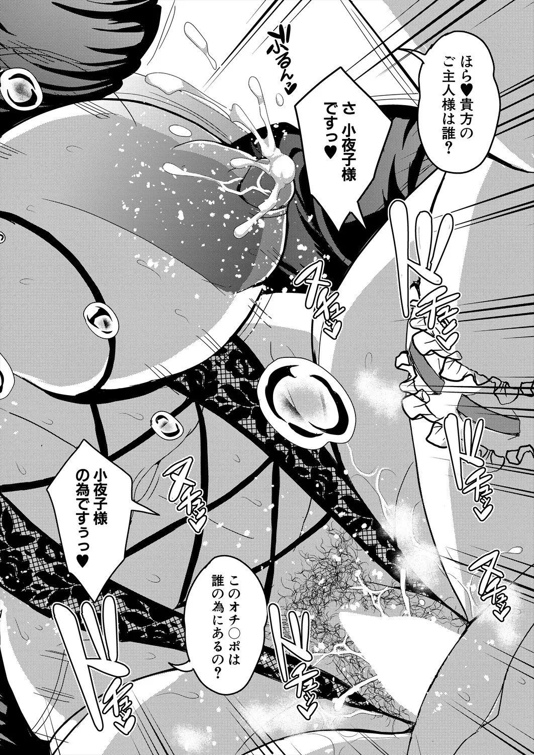 コミックミルフ 2025年6月号 Vol.84 Page.128
