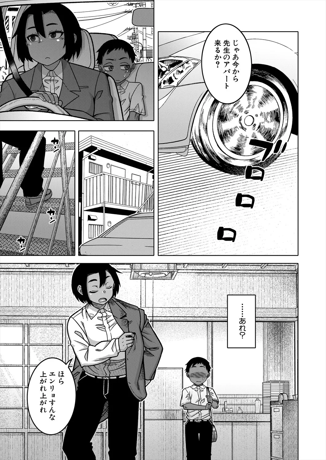 コミックミルフ 2025年6月号 Vol.84 Page.13