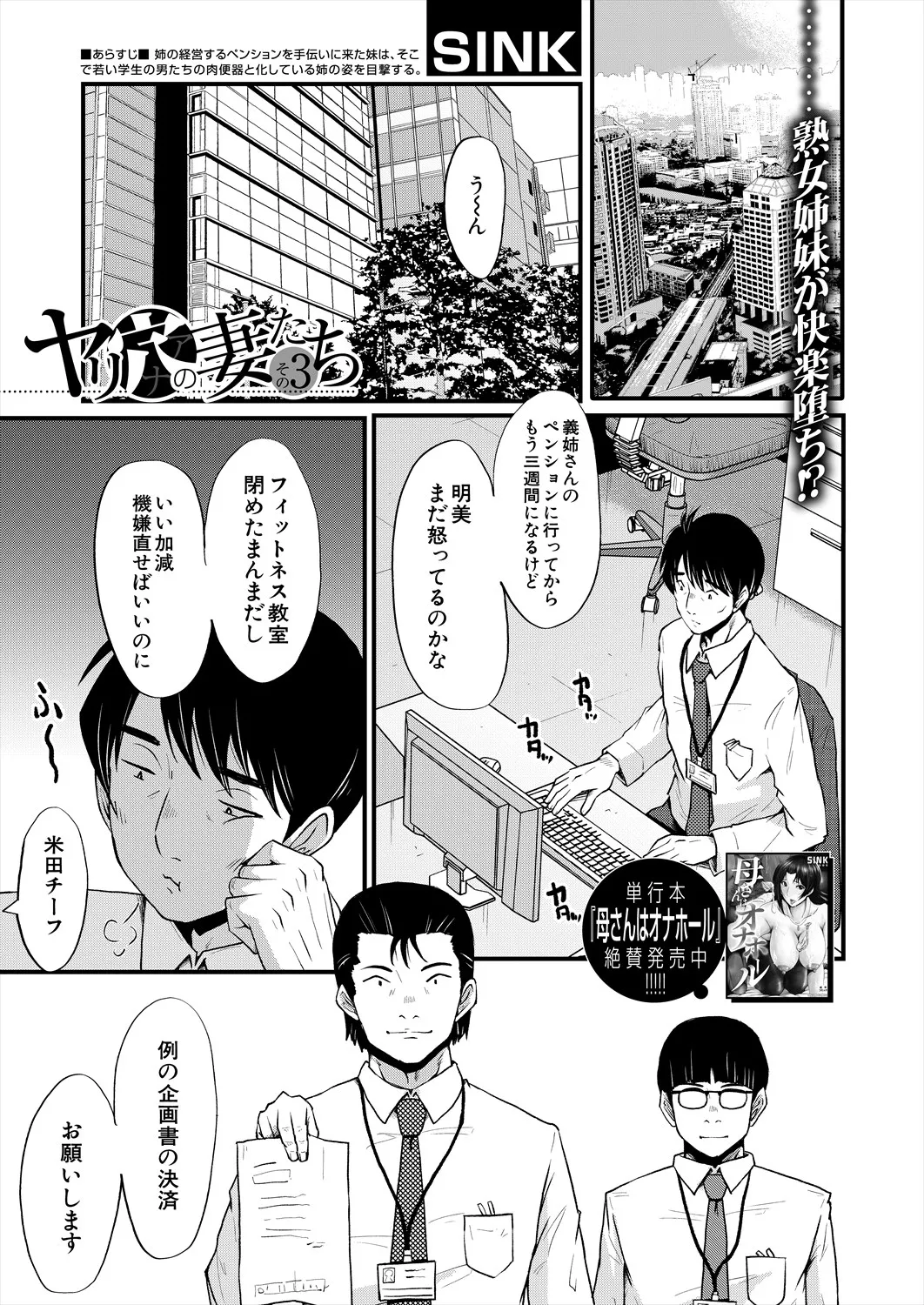 コミックミルフ 2025年6月号 Vol.84 Page.137