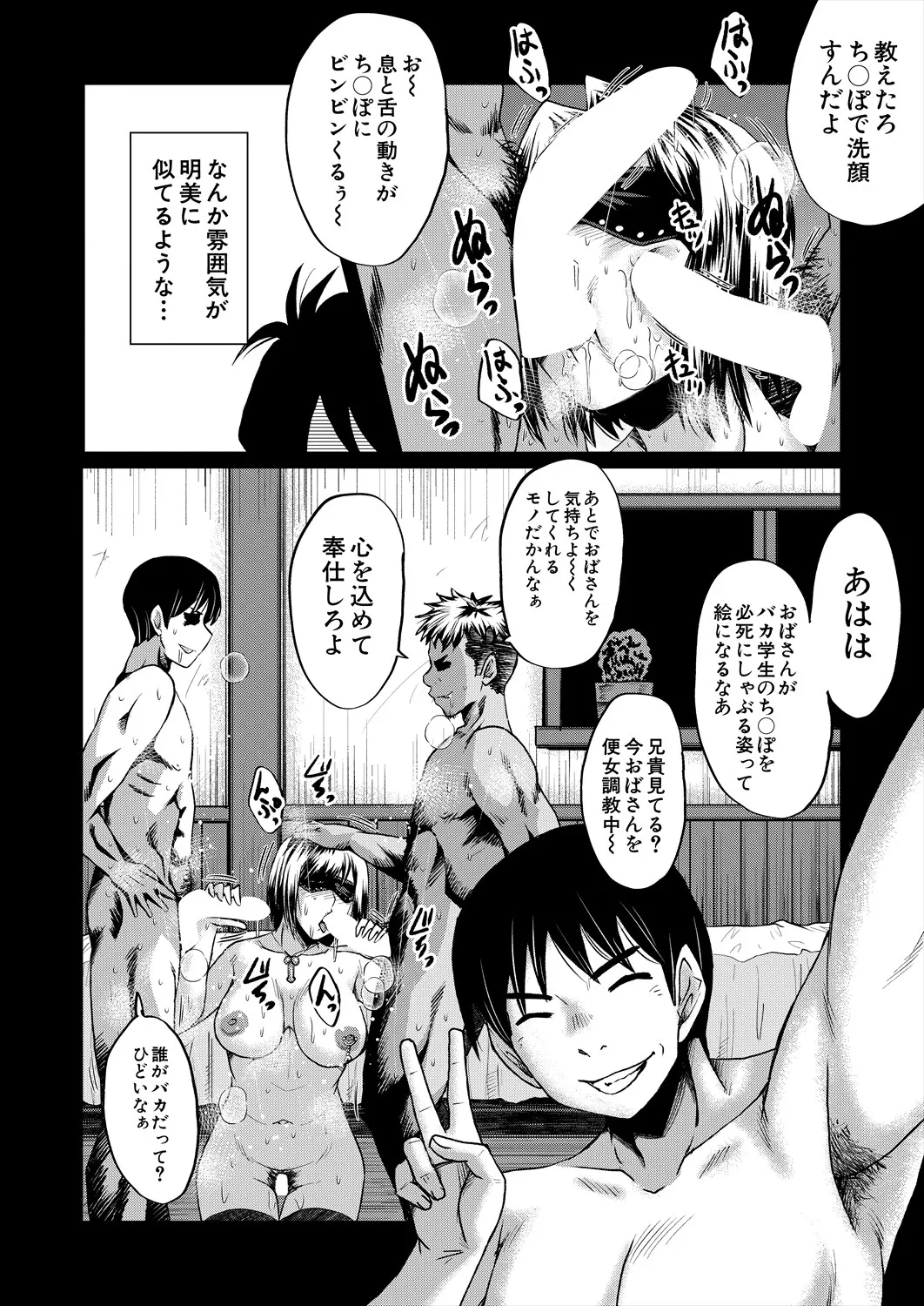 コミックミルフ 2025年6月号 Vol.84 Page.144