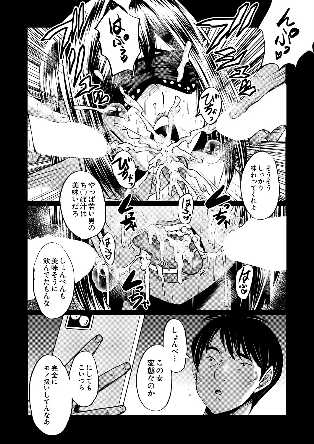 コミックミルフ 2025年6月号 Vol.84 Page.148