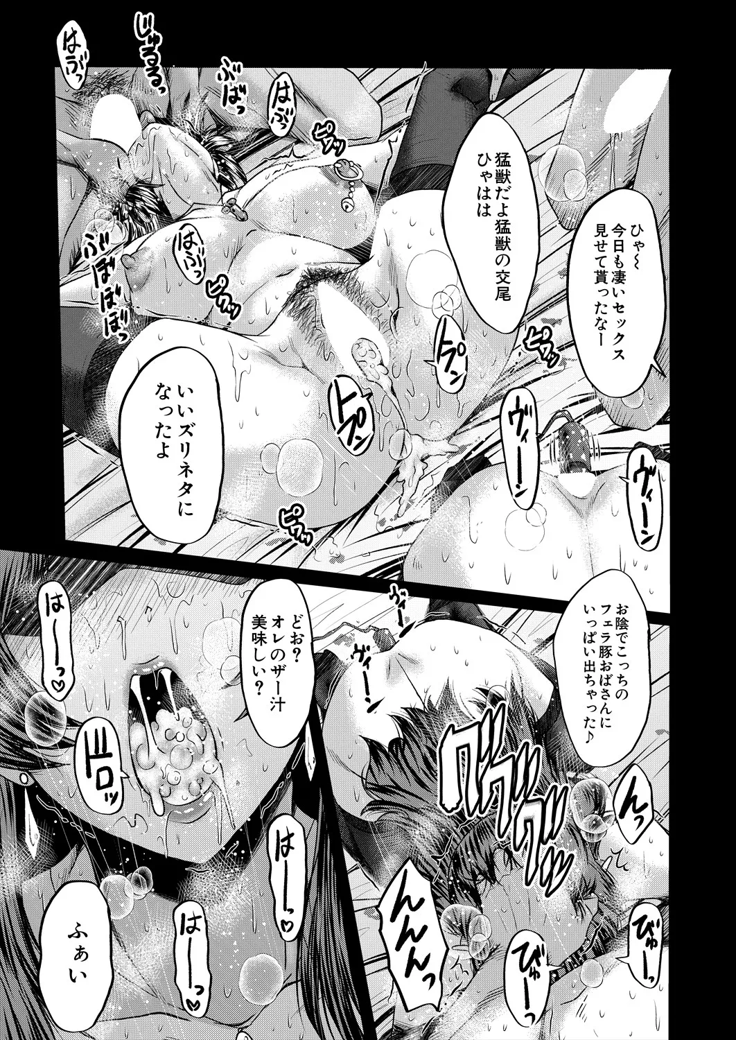 コミックミルフ 2025年6月号 Vol.84 Page.157