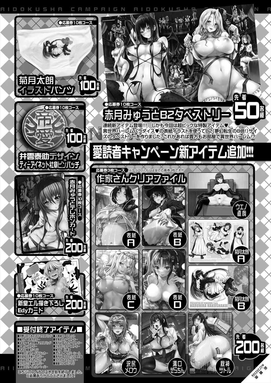 コミックミルフ 2025年6月号 Vol.84 Page.162