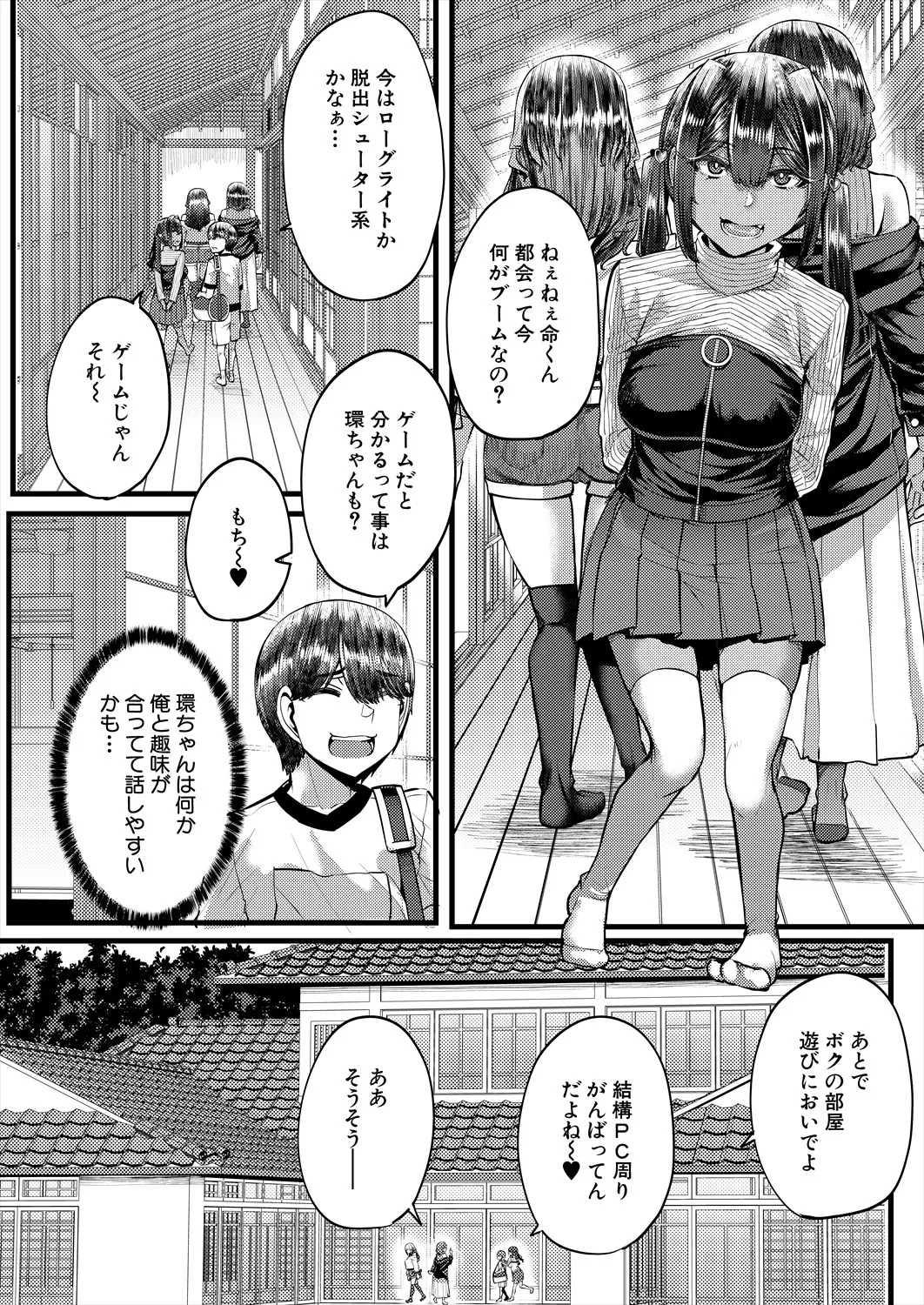 コミックミルフ 2025年6月号 Vol.84 Page.169