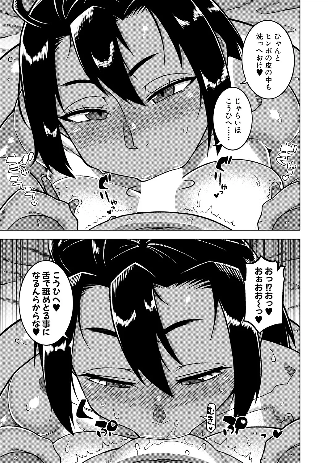 コミックミルフ 2025年6月号 Vol.84 Page.17