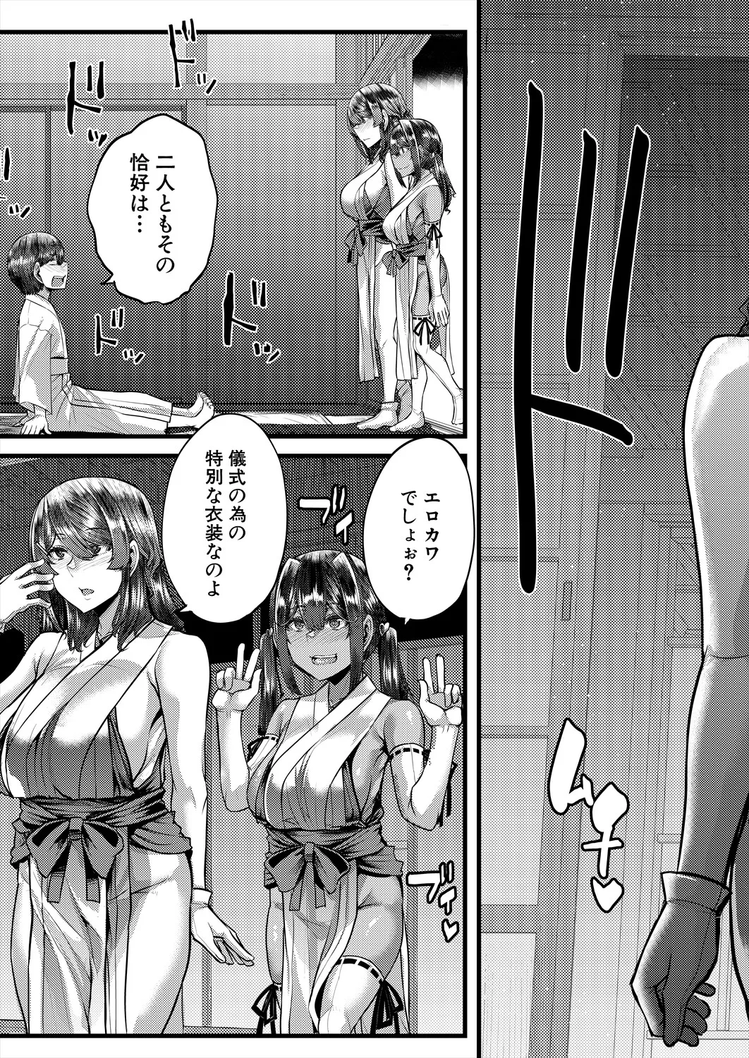 コミックミルフ 2025年6月号 Vol.84 Page.175