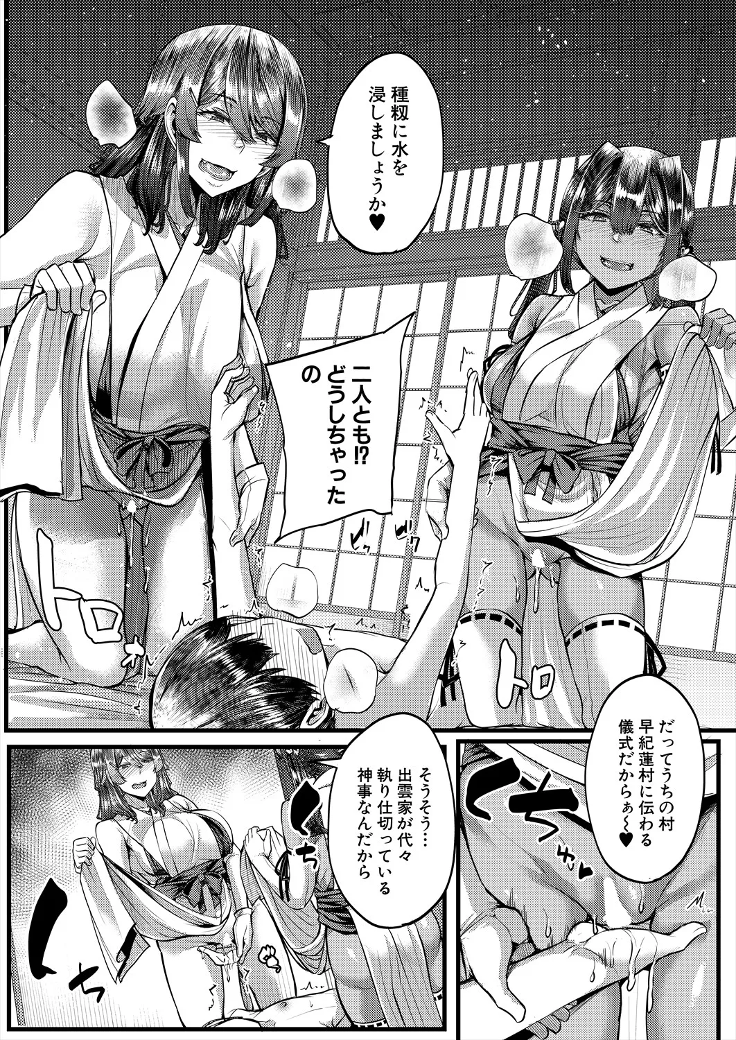 コミックミルフ 2025年6月号 Vol.84 Page.178