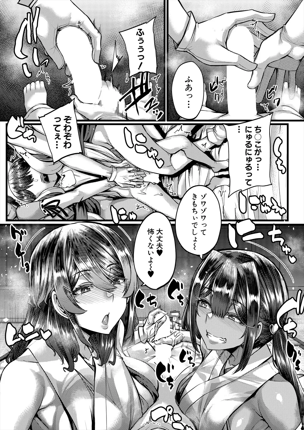 コミックミルフ 2025年6月号 Vol.84 Page.181