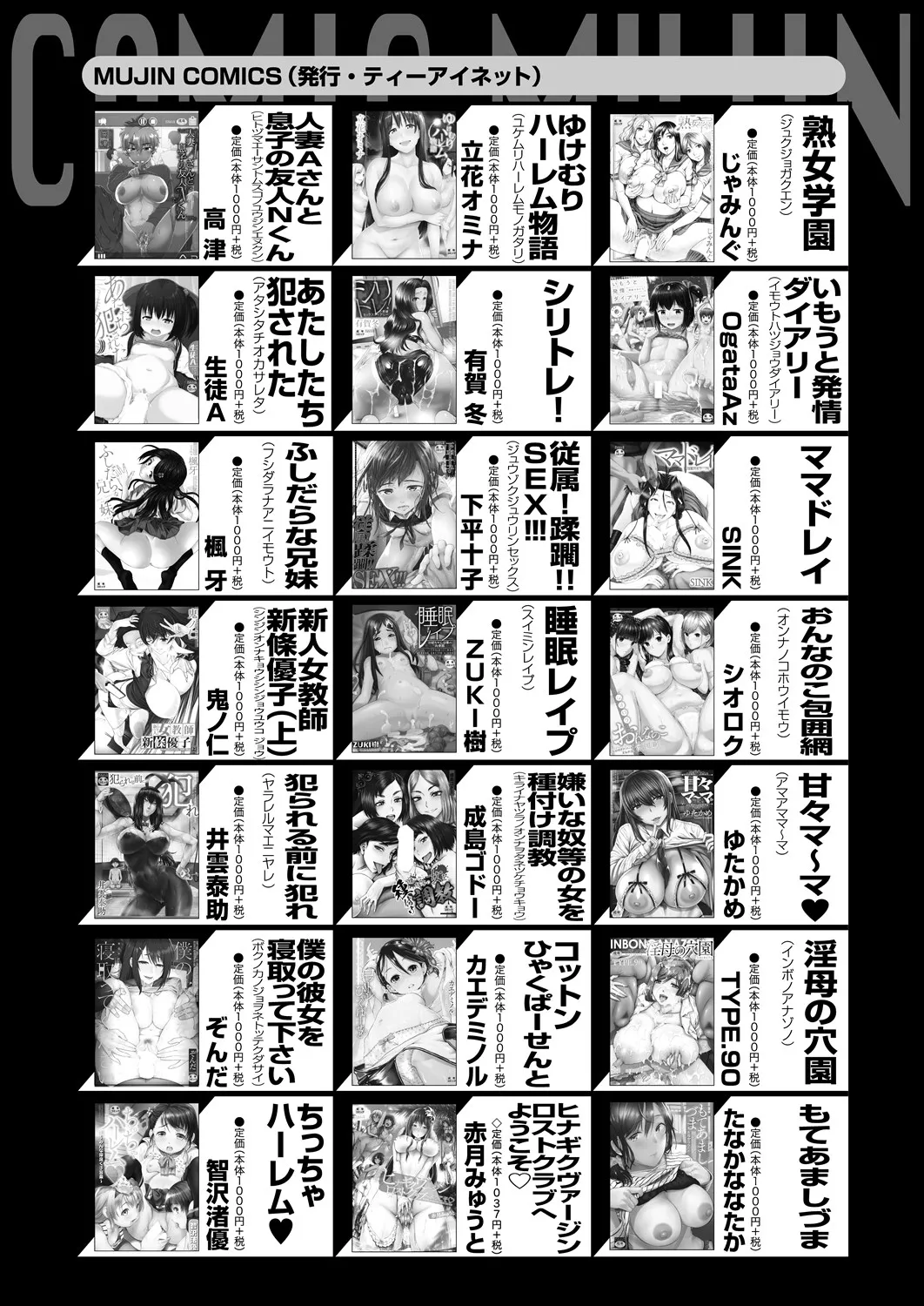 コミックミルフ 2025年6月号 Vol.84 Page.222