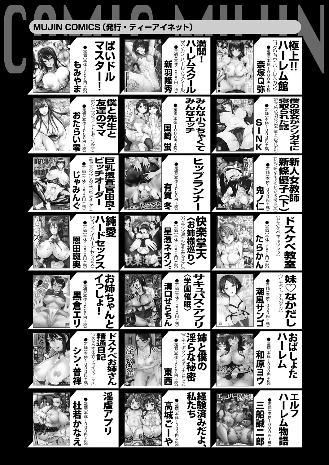 コミックミルフ 2025年6月号 Vol.84 Page.223