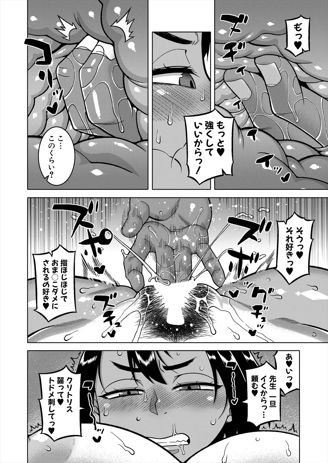 コミックミルフ 2025年6月号 Vol.84 Page.26