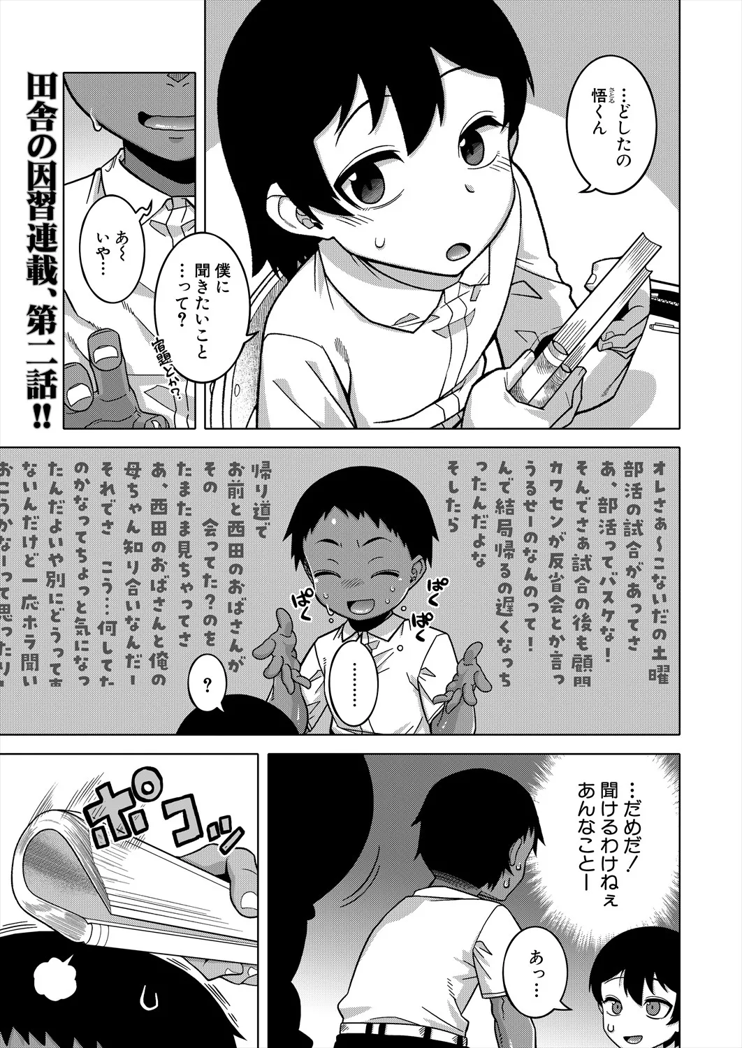 コミックミルフ 2025年6月号 Vol.84 Page.3