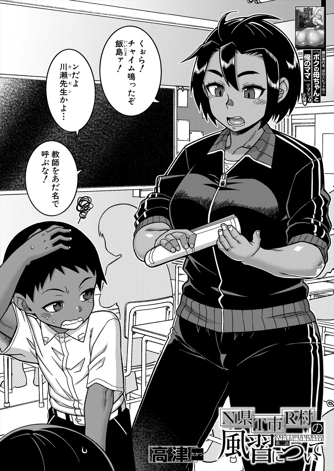 コミックミルフ 2025年6月号 Vol.84 Page.4