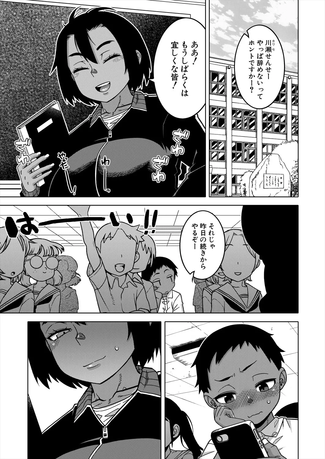コミックミルフ 2025年6月号 Vol.84 Page.43