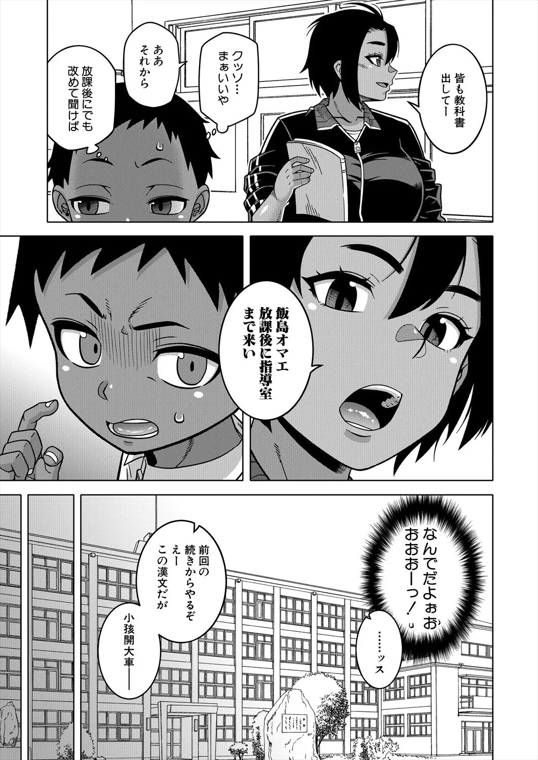 コミックミルフ 2025年6月号 Vol.84 Page.5