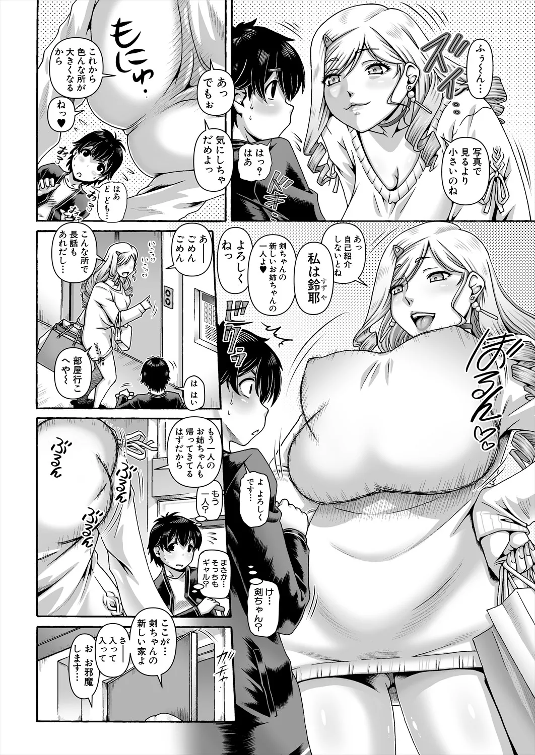 コミックミルフ 2025年6月号 Vol.84 Page.52