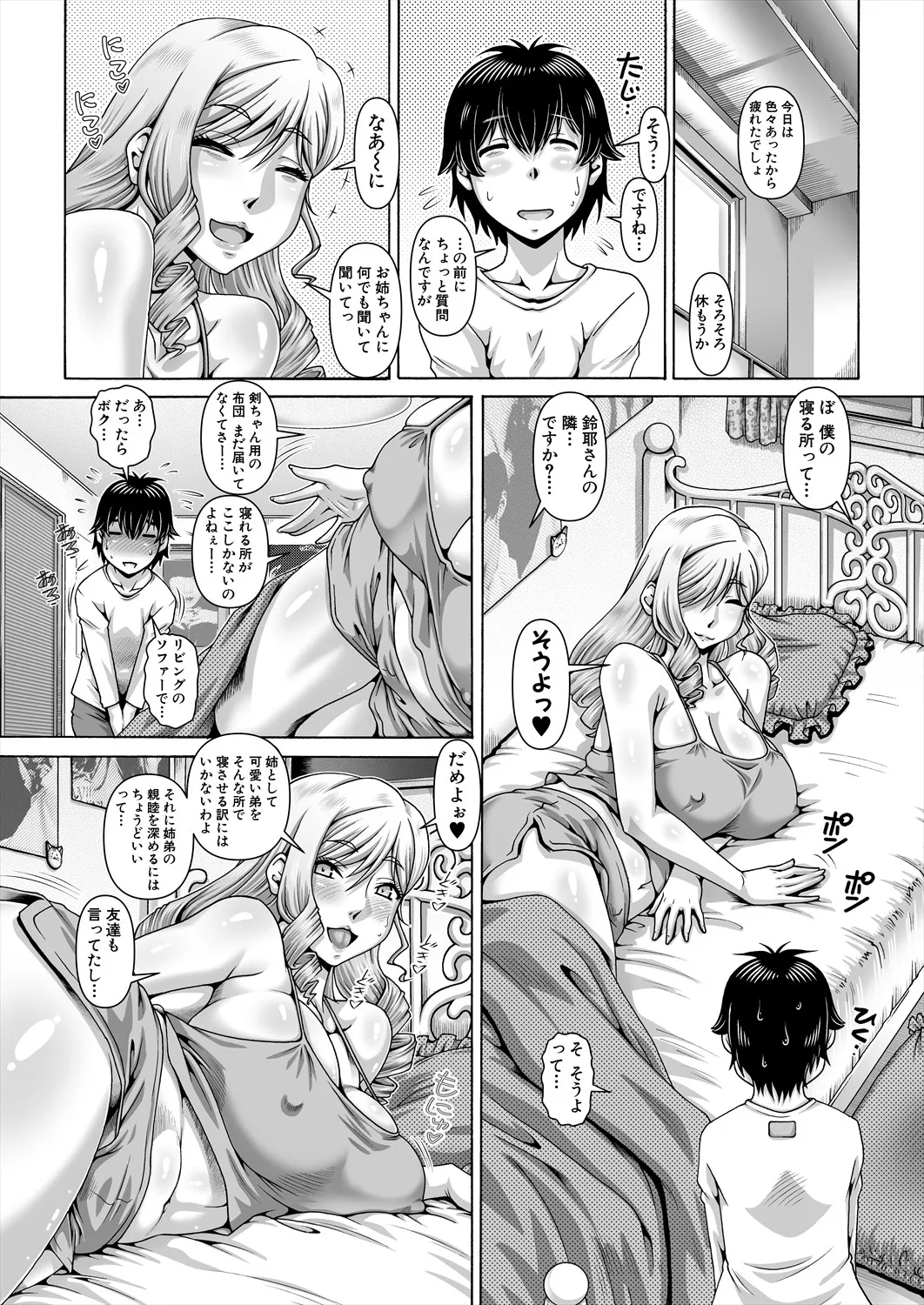 コミックミルフ 2025年6月号 Vol.84 Page.64